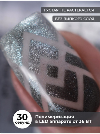 Aeropuffing CHROME LED Metallic Gel Paste - гель-паста ST014 (серебро), 7 мл.