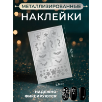 Aeropuffing Metalliс Slider, M04s - металлизированная наклейка