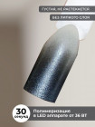 Aeropuffing CHROME LED Metallic Gel Paste - гель-паста ST020 (графит), 7 мл.