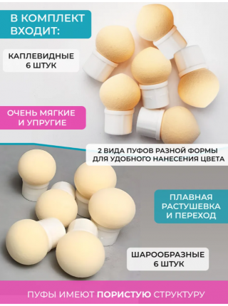 Aeropuffing Puffing Sponge 12pcs.- спонж для дизайна 12 шт.
