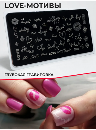 Aeropuffing, набор из 3-х пластин для стемпинга (A-12, A-18, J-18)