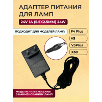 Aeropuffing, блок питания для ламп V5/F4Plus, 24W 12V 1A