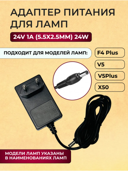 Aeropuffing, блок питания для ламп V5/F4Plus, 24W 12V 1A