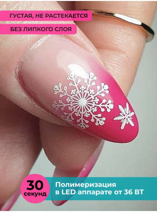 Aeropuffing, LED гель-паста ST001 (маджента), 7 мл.