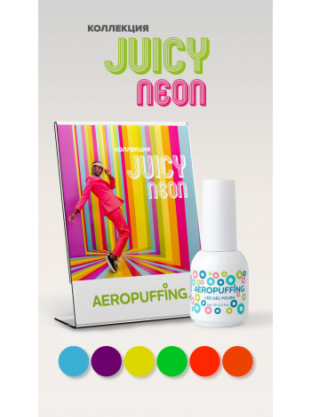 Aeropuffing, коллекция гель-лаков Juicy Neon (6 оттенков + палитра на кольце в подарок)