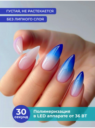 Aeropuffing, LED гель-паста ST003, синяя, 7 мл.