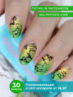Aeropuffing LED Color Gel Paste - гель-паста ST010 (зеленый), 7 мл.