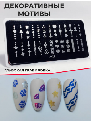 Aeropuffing, набор из 3-х пластин для стемпинга (A-16, A-22, A-23)