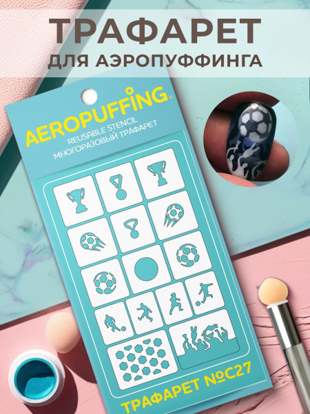 Aeropuffing Stencil №C27 - многоразовый трафарет