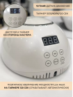 UV/LED lamp, гибридный UV/LED аппарат для сушки ногтей "F4Plus Nail Lamp", 54Вт