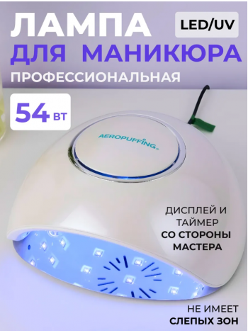 UV/LED lamp, гибридный UV/LED аппарат для сушки ногтей "F4Plus Nail Lamp", 54Вт