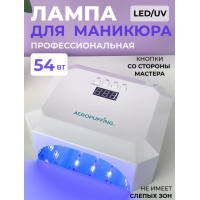 UV/LED lamp "V5 Salon Nail Lamp"- гибридная UV/LED лампа для сушки ногтей, 54Вт