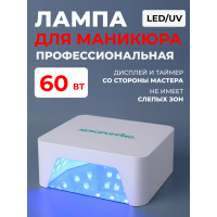 Aeropuffing, лампа LED/UV для маникюра и педикюра профессиональная V60, 60Вт