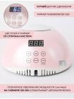UV/LED lamp, гибридный UV/LED аппарат для сушки ногтей "F4Plus Nail Lamp", 54Вт