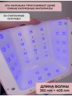 UV/LED lamp "V5 Salon Nail Lamp"- гибридная UV/LED лампа для сушки ногтей, 54Вт