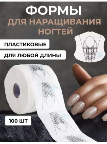 Aeropuffing, пластиковые одноразовые формы с разметкой, 100 шт.