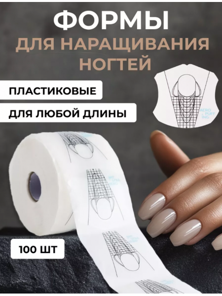 Aeropuffing, пластиковые одноразовые формы с разметкой, 100 шт.