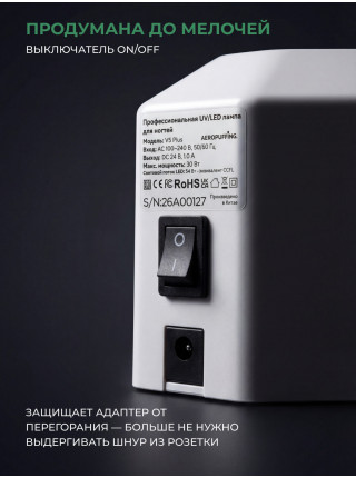 Aeropuffing, лампа LED/UV для маникюра и педикюра профессиональная V5Plus, 54Вт 