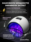   Aeropuffing, лампа LED/UV для маникюра и педикюра профессиональная X50, 54Вт 