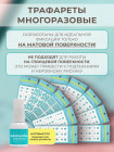 Aeropuffing, набор №11 из 10 трафаретов