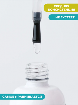 Aeropuffing No Cleanse LED Gel Top Coat  - глянцевый топ без липкого слоя, 8 мл.