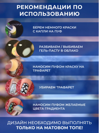 Aeropuffing Stencil №C22 - многоразовый трафарет