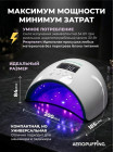   Aeropuffing, лампа LED/UV для маникюра и педикюра профессиональная X50, 54Вт 