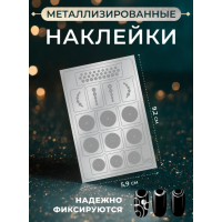 Aeropuffing Metalliс Slider, M05s - металлизированная наклейка